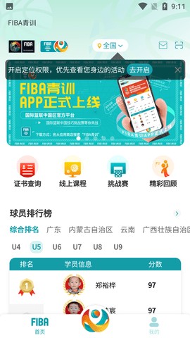 篮球周期训练计划内容有哪些_2